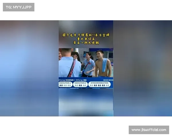 程子龙朱子锋男双10米台夺金 单人赛失利揭示队伍梯队问题